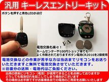 スズキ ジムニー JA22系 キーレスキット 集中ロックキット アクチュエーター4本付 配線資料付 CK3_画像4