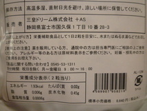 約6ヵ月分 360粒 製薬会社が作った 超酵素 酵素粒377 野草酵素 野菜・果物・キノコ・海藻類など377種類_画像6