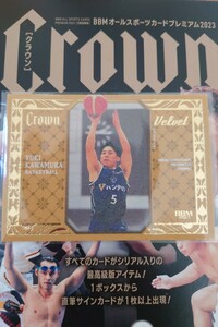 BBM 2023 CROWN（クラウン）河村勇輝 インサートVelvet Card 20枚限定 バスケットボール 横浜ビー・コルセアーズ