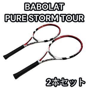 2本セット BABOLAT テニスラケット STORM PURE TOUR　バボラ　硬式　ストームピュアツアー
