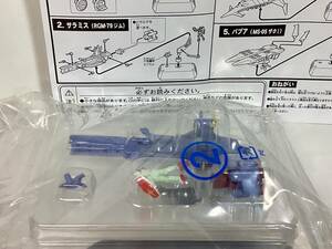 機動戦士ガンダム　サラミス級　RGM-79 ジム　大気圏用カプセル　コスモフリートコレクション　