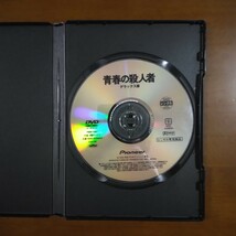 青春の殺人者 デラックス版 DVD レンタル版 水谷豊　　　_画像4