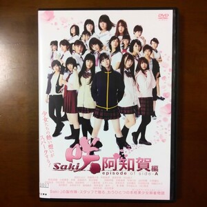 映画 咲 -Saki- 阿知賀編 episode of side-A DVD レンタル版 桜田ひより