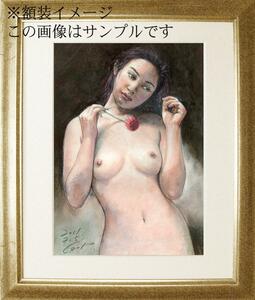 石川吾郎アトリエ発！人気のパステル美人画　版画　裸婦　追想のフォルテ