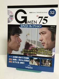 DVD未開封♪【Gメン'75DVDコレクション】52 女刑事初めての体験/浴槽に浮かんだ死体/女子大生誘拐★デアゴスティーニ GMEN'75 送料167円