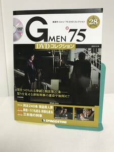 DVD未開封♪【Gメン'75DVDコレクション】28 刑法240条強盗殺人罪/師走 スリも走る刑事も走る/三本指の刑事★デアゴスティーニ GMEN'75