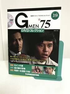 DVD未開封♪【Gメン'75DVDコレクション】19 Gメンの首/魚の眼の恐怖/刑法第十一条 絞首刑 その後★デアゴスティーニ GMEN'75 送料306円