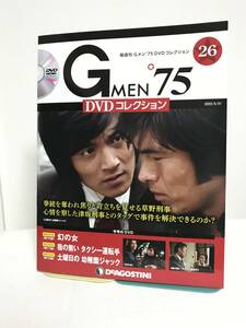 DVD未開封♪【Gメン'75DVDコレクション】26 幻の女/指の無いタクシー運転手/土曜日の幼稚園ジャック★デアゴスティーニ GMEN'75 送料167円