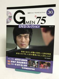 DVD未開封♪【Gメン'75DVDコレクション】30 パリ紺碧海岸縦断捜査/警視庁拳銃盗難事件/スキー場首吊り殺人事件 デアゴスティーニ 送料167円