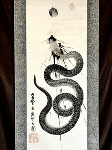 [真作] [絵画] 高野山 大圓「一筆龍」紙本 肉筆 水墨画 鳥獣 龍神 神龍 仏画 仏教美術 日本画 掛軸