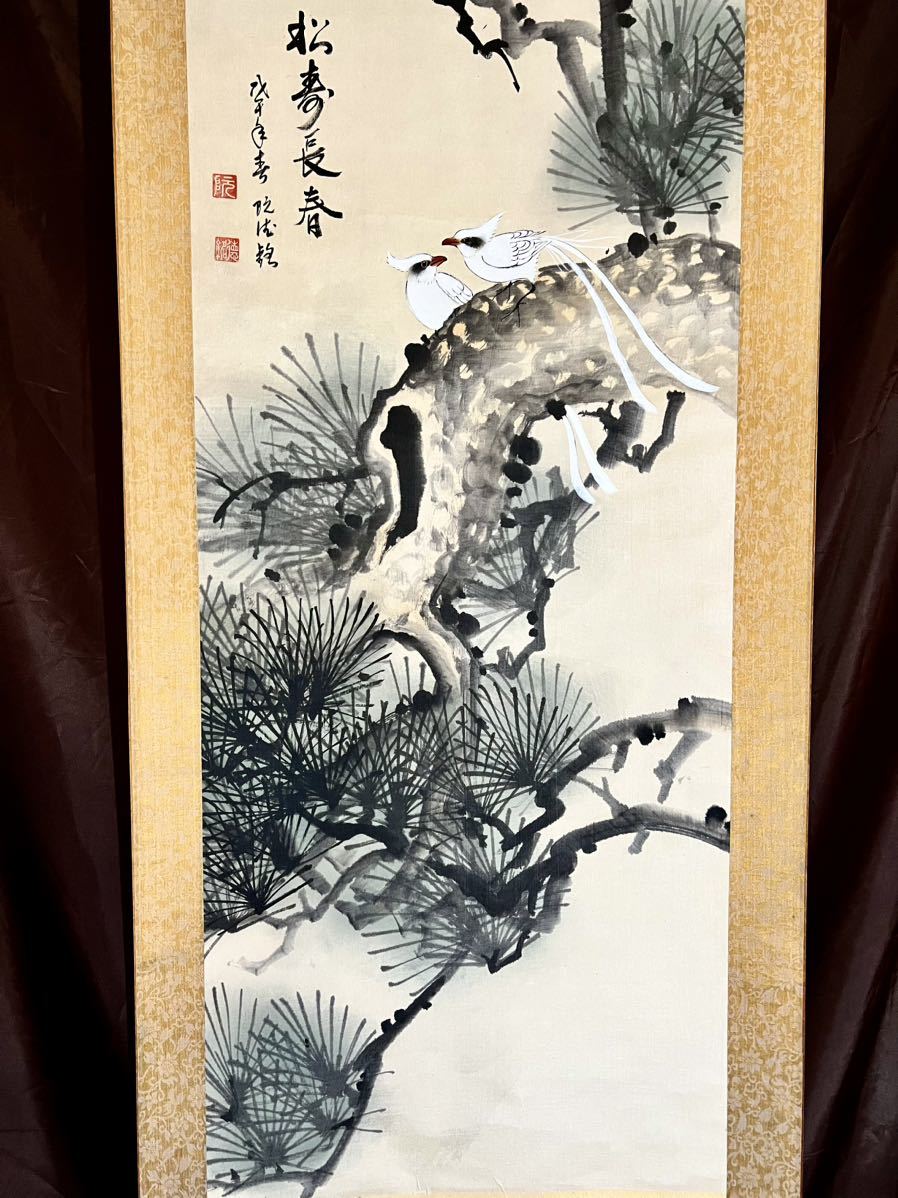 [Copy] [S8] Ruan De Songshou Changchun Silk Book Large Flowers and Birds Birds and Beasts Long-Tailed Chicken Celebration Decoration Painting Hanging Scroll Chinese Art, painting, Japanese painting, flowers and birds, birds and beasts
