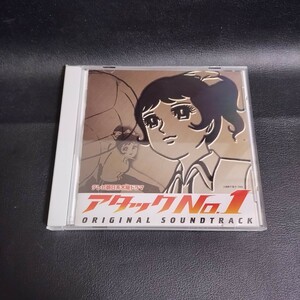 【アタックNo.1】オリジナルサウンドトラック テレビドラマCD 2005年