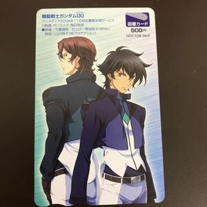 レア!? 非売品未使用図書カード★機動戦士ガンダム00 アニメディア2008年11月号