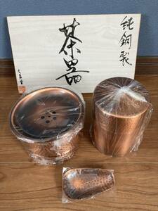 【未使用品】 茶器 純銅製 今泉堂 茶道具 茶筒 建水 茶さじ　共箱　和食器　伝統　美術　金属工芸　昭和レトロ　和モダン　お茶会　来客