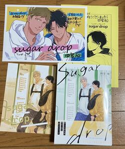 sugar drop【四宮和】コミコミ特典4Pリーフレット・期間限定予約特典ペーパー・店舗共通特典ペーパー付き！12月新刊！