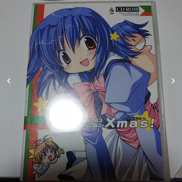 冬もマシンガン