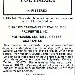 （ビデオカセットテープ）POLYNESIAN CULTURAL CENTER VHS 楽しかったハワイ・ポリネシアカルチャーセンターの映像をお楽しみ下さい！の画像7