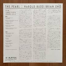 LP 帯付 パール / ハロルド・バッド & ブライアン・イーノ HAROLD BUDD / BRIAN ENO with DANIEL LANOIS the pearl 28MM 0381_画像4