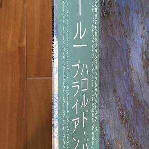 LP 帯付 パール / ハロルド・バッド & ブライアン・イーノ HAROLD BUDD / BRIAN ENO with DANIEL LANOIS the pearl 28MM 0381の画像5