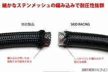 超高品質 AN8 ステン メッシュホース 1m～切り売り SKID RACING 柔軟 耐圧 オイルクーラー 燃料 エンジンオイル スキッドレーシング :63 B1_画像3