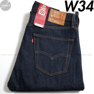 W34 L32 新品 Levi's 150周年記念 限定 501 ジーンズ リジッド RAIN FOREST 00501-3429 リーバイス デニム パンツ レインフォレスト