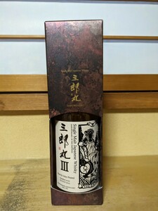 クーポン利用でお得　三郎丸蒸溜所 『三郎丸III』 THE EMPRESS三郎丸ウイスキー 新品未開栓