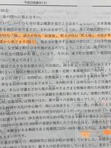 ●武蔵中学校過去問 平成27年度用 声の教育社_画像3