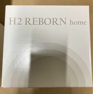 H2 REBORN home セット