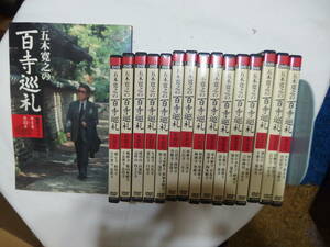 五木寛之の百寺巡礼　DVD 25巻