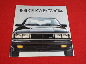 □　（8）TOYOTA　CELICA　左Ｈ　1981　昭和56　カタログ　□