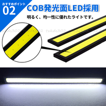 LED デイライト 4本 バーライト ホワイト 17cm 12V 10W COB 防水 両面テープ 全面発光 汎用 白 薄型 ライトバー 高輝度 イルミ 黒フレーム_画像3