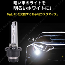 HID 純正 交換用 バルブ ヘッドライト 車検対応 2個 D2C D2S D2R 35W 6000K バーナー 12V 24V 兼用 トヨタ ニッサン ホンダ スバル スズキ_画像2