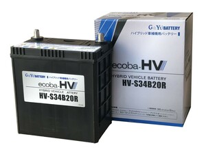HV-S34B20R G&Yu バッテリー　ecoba-HV（エコバハイブリッド）シリーズ 　ハイブリッド車 補機用