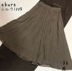 美品★ ebure エブール ユナイテッド東京 シルク ギャザーフレアロング マキシスカート シフォン 日本製 36 S M相当