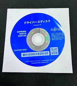 2YXS1087★現状・未開封品★FUJITSU ドライバーズディスク Windows 10 for ESPRIMO D587/S, D587/SX