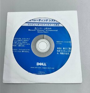 2YXS1041★現状・未開封品★DELL オペレーティングシステム Windows XP Professional Service Pack 3　P/N T768K