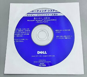 2YXS1014★現状品★DELL オペレーティングシステム再インストールCD Windows XP Home Edition+Service Pack 2