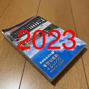 令和5年度 1級建築士 総合資格 コンパクト建築作品集 一級建築士 2023 総合資格学院