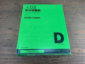三共理化学/SANKYO 耐水研磨紙100枚入 DCCS [#220][未開封][未使用]　その２　