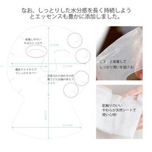 美友 ミトモ MITOMO フェイスパック エッセンスマスク まとめ売り セット 福袋 プレゼント 人気 お徳用 激安 訳あり _画像5