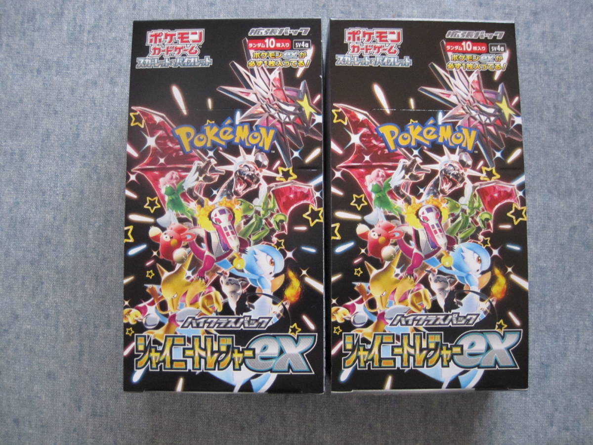 Yahoo!オークション -「シャイニートレジャーex 2box シュリンク Yahoo!オークション -「シャイニートレジャーex 2box シュリンク