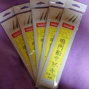 松浦つり具特製、6本針仕掛け、5枚 針5号 ハリス0.6号 幹糸1.2号 枝15㎝ 間隔60㎝船メバルサビキ、鳴門タイプ(白、緑)入り