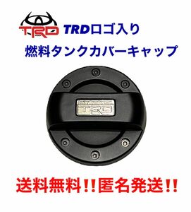 TRDロゴ入り！燃料タンクキャップカバー！ブラック！