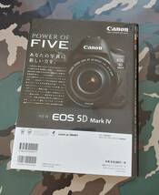 中古　キヤノン　EOS　５D　Mrak Ⅳ　ムック本　（デジタルカメラ社）_画像2