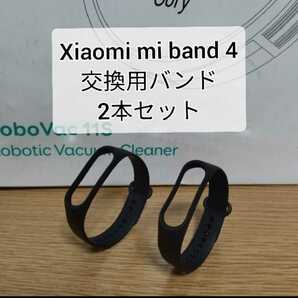 【送料無料】Xiaomi Mi band 3/4 交換用バンド 黒 2個セット 替えバンド シャオミ 交換用ベルト 替えベルト ブラック mibandの画像1