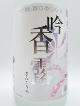 杜の蔵 吟香露 粕取焼酎 20度 1800ml_画像2