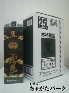 【ケース販売】【在庫限りの衝撃価格！】 霧島酒造 黒霧島 芋焼酎 紙パック 25度 1800ml×1ケース(6本)