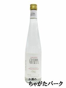 galati grappa 38 times 700ml