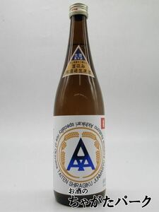 白菊酒造 大典白菊 トリプルＡ 純米無濾過生原酒 720ml ■要冷蔵