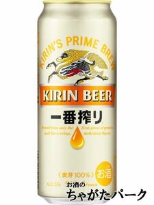 キリン 一番搾り 500ml×1ケース（24本） ■2箱まで1個口発送可